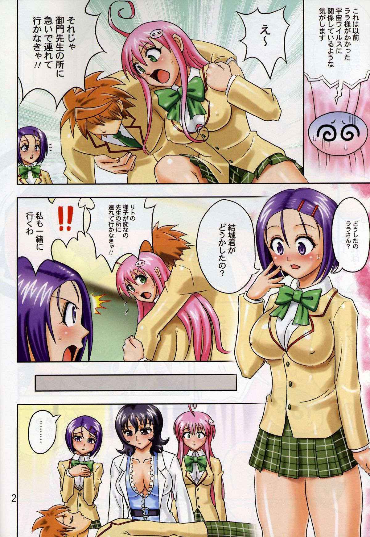 [Muchi Muchi 7 (Hikami Dan, Terada Zukeo)] Muchi Muchi Angel Vol. 14 (To LOVE-Ru)