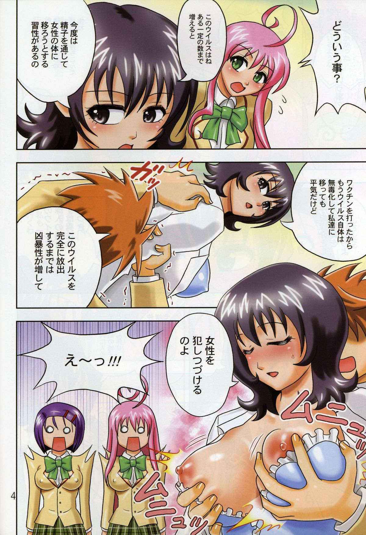 [Muchi Muchi 7 (Hikami Dan, Terada Zukeo)] Muchi Muchi Angel Vol. 14 (To LOVE-Ru)