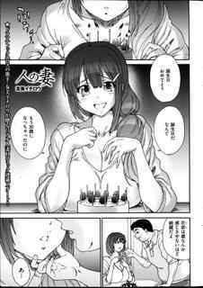 [Yumi Ichirou] Hito no Tsuma Ch. 1-9