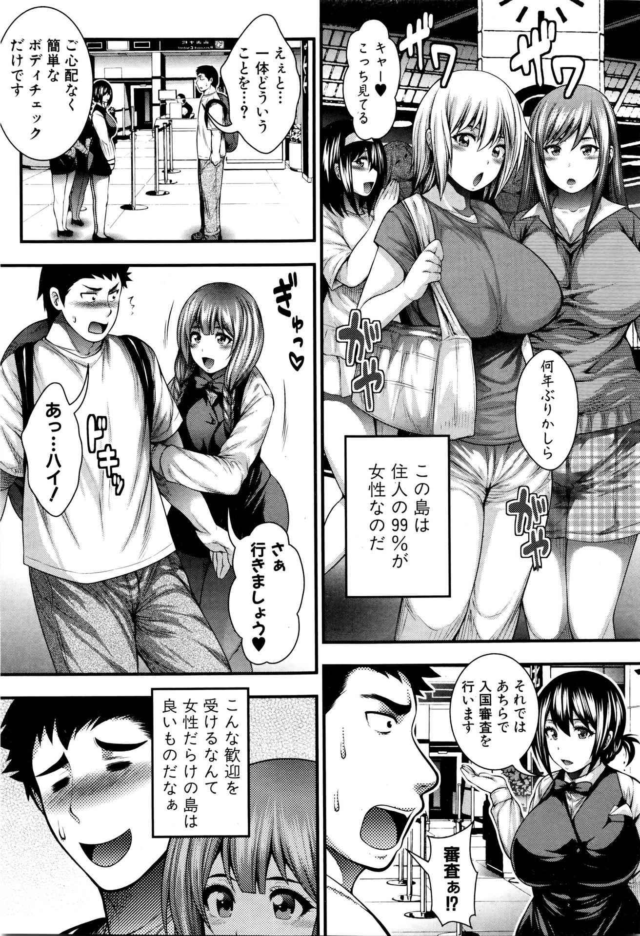 COMIC Shingeki 2016-03