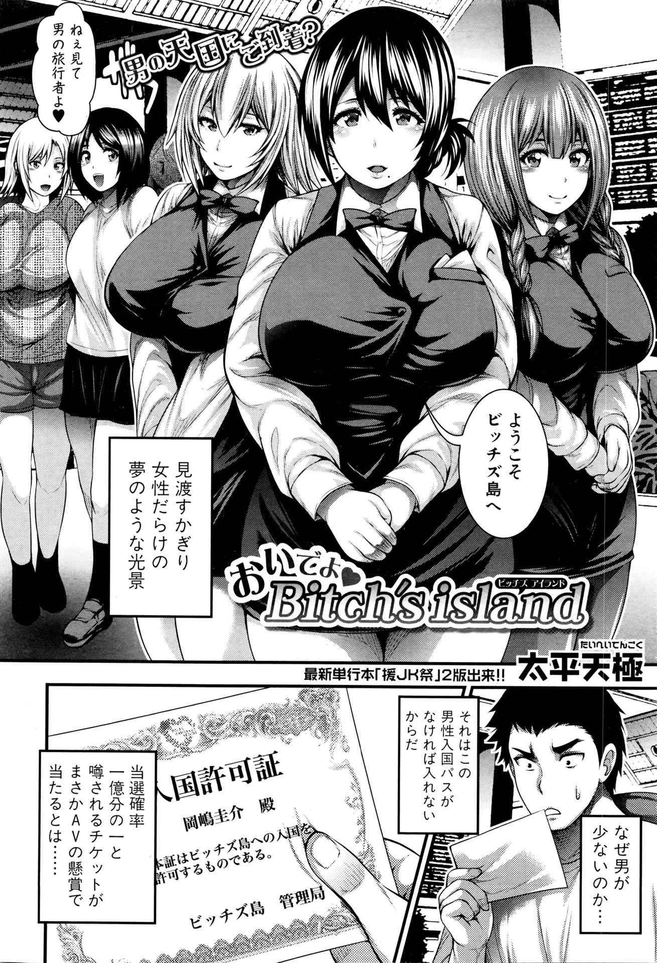 COMIC Shingeki 2016-03