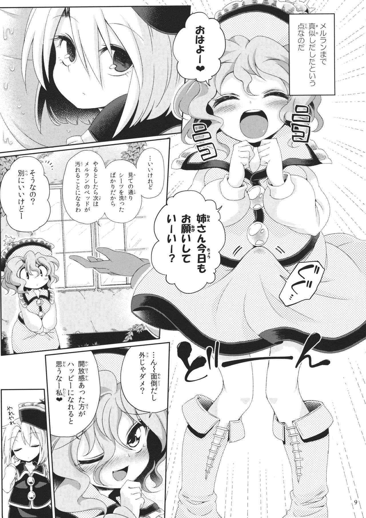 (Touhou Goudou Saiji 3) [Unmei no Ikasumi (Harusame)] Osumashi Dining Days (Touhou Project)