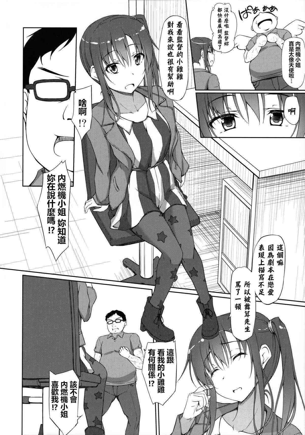 (COMIC1☆9) [shakestyle (ShAKe)] Pakopako Maturissu! (SHIROBAKO) [Chinese] [一早起床覺得枕頭有怪味突然想到這不是銀魂裡所謂的大叔味嗎而感到一陣鼻酸的最愛路易絲澪漢化組]