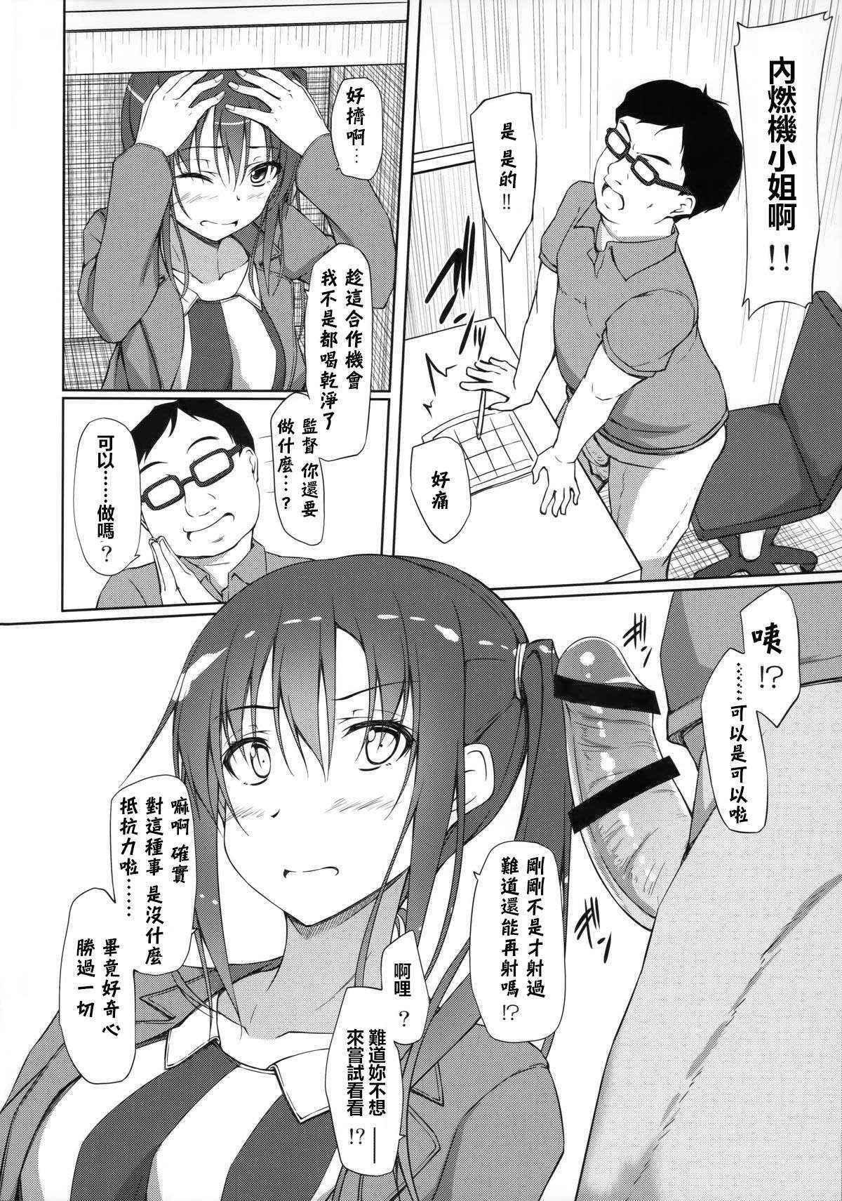 (COMIC1☆9) [shakestyle (ShAKe)] Pakopako Maturissu! (SHIROBAKO) [Chinese] [一早起床覺得枕頭有怪味突然想到這不是銀魂裡所謂的大叔味嗎而感到一陣鼻酸的最愛路易絲澪漢化組]