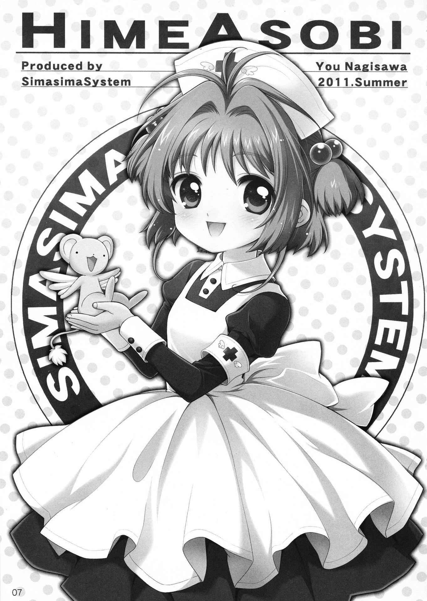 (C81) [SimaSima System (Nagisawa You)] Hime Asobi Soushuuhen Kai (Cardcaptor Sakura)