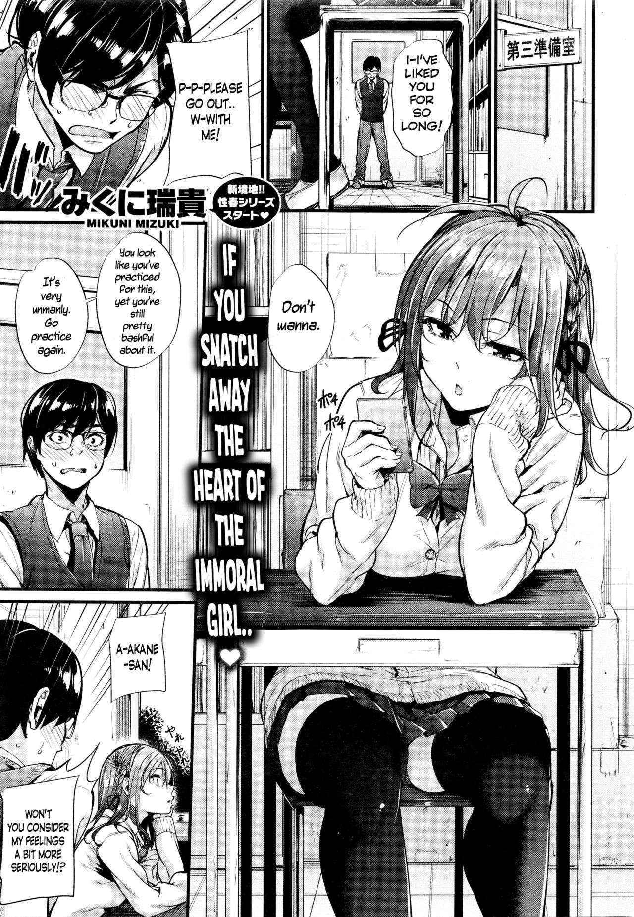 [Mikuni Mizuki] Akujo Kousatsu Ch.1 (COMIC Kairakuten BEAST 2016-01) [English] =CaunhTL=