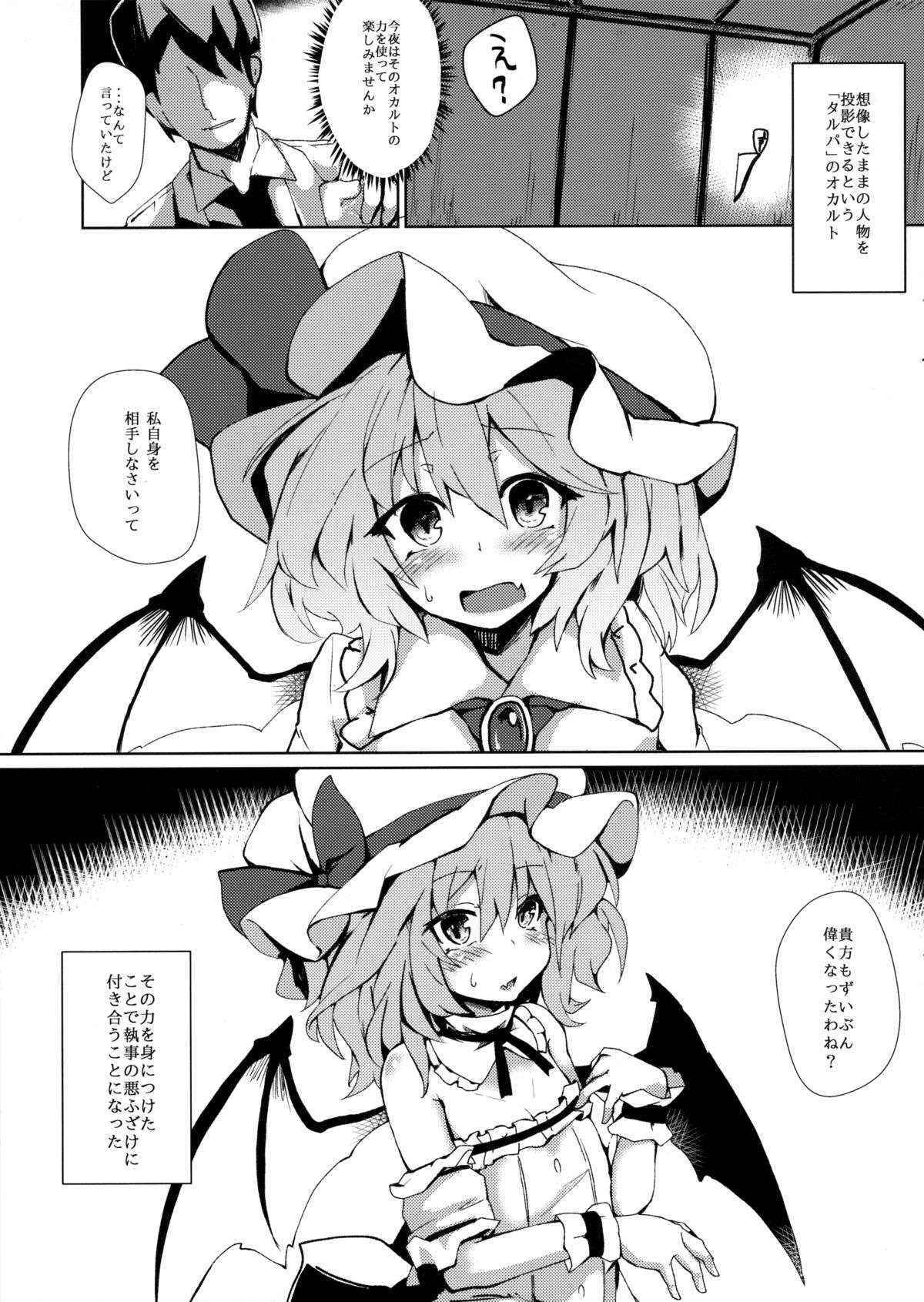 (Kouroumu 11) [One Week Holiday (Seiichi)] Red + Scarlet (Touhou Project)