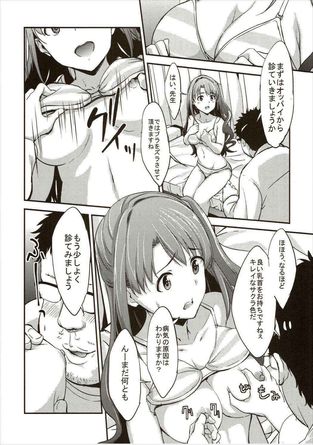 (C88) [Ultra Siccative (pu2, Asakura Blue)] Siccative 88 (THE IDOLM@STER CINDERELLA GIRLS)