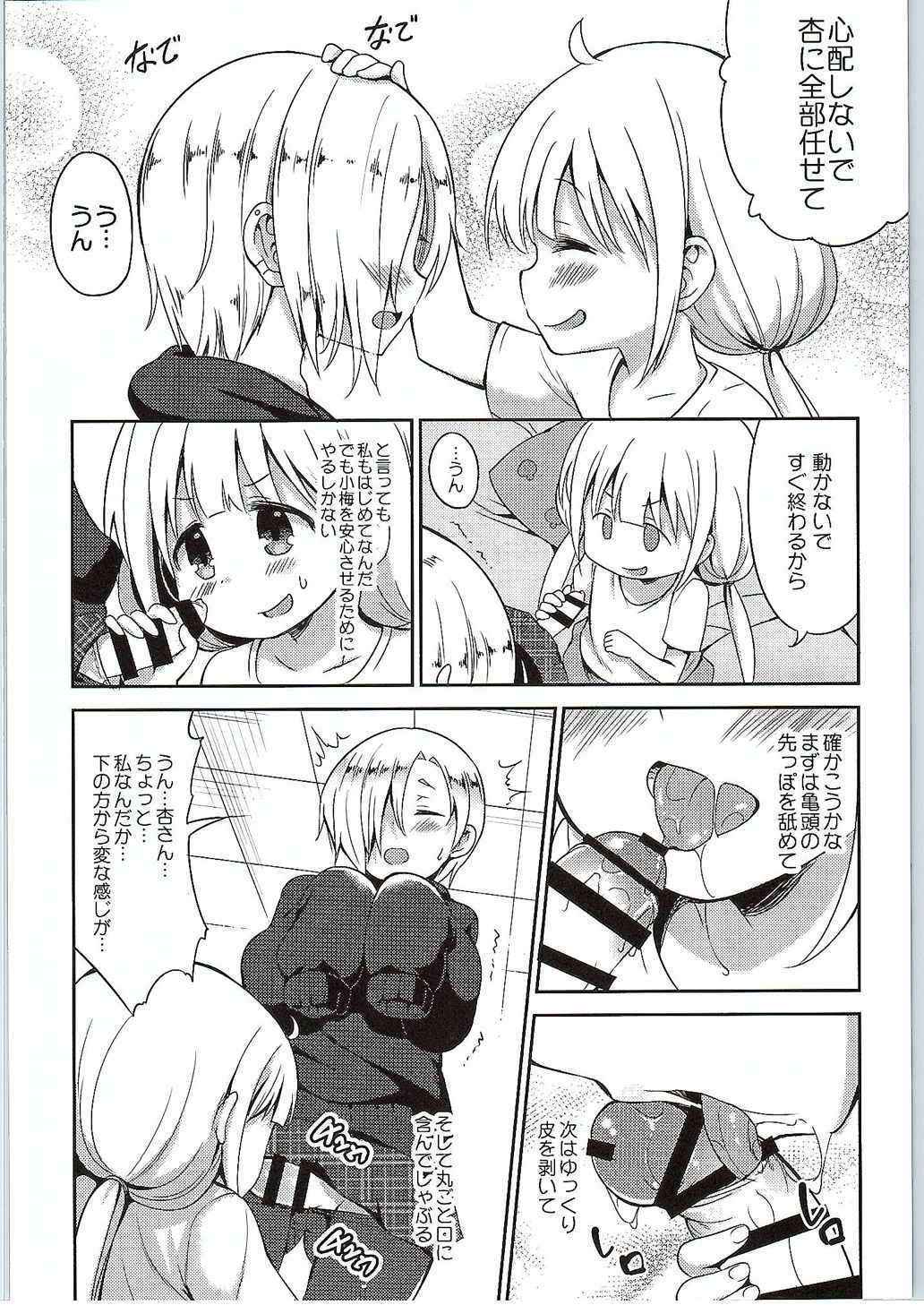 (C88) [LOLI Seiyouken (Panbai)] Anzu to 142's no Kinoko PARTY (THE IDOLM@STER CINDERELLA GIRLS)