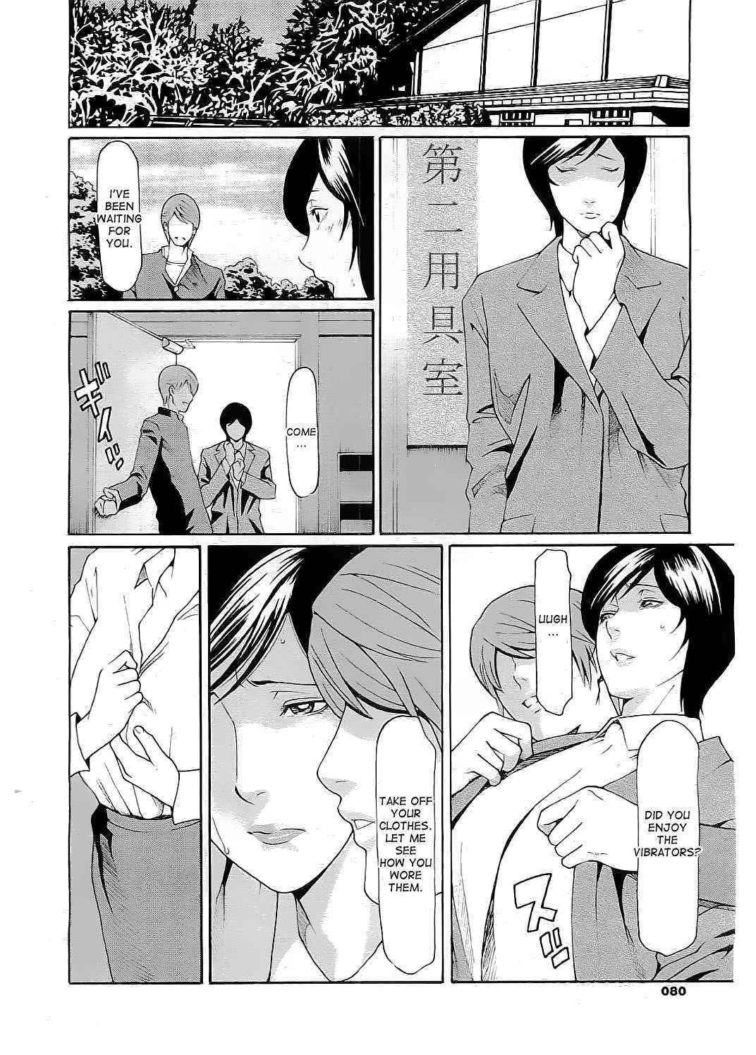 [Takasugi Kou] Jokyoushi Ijiri | Toying with the woman teacher [English] [desudesu]