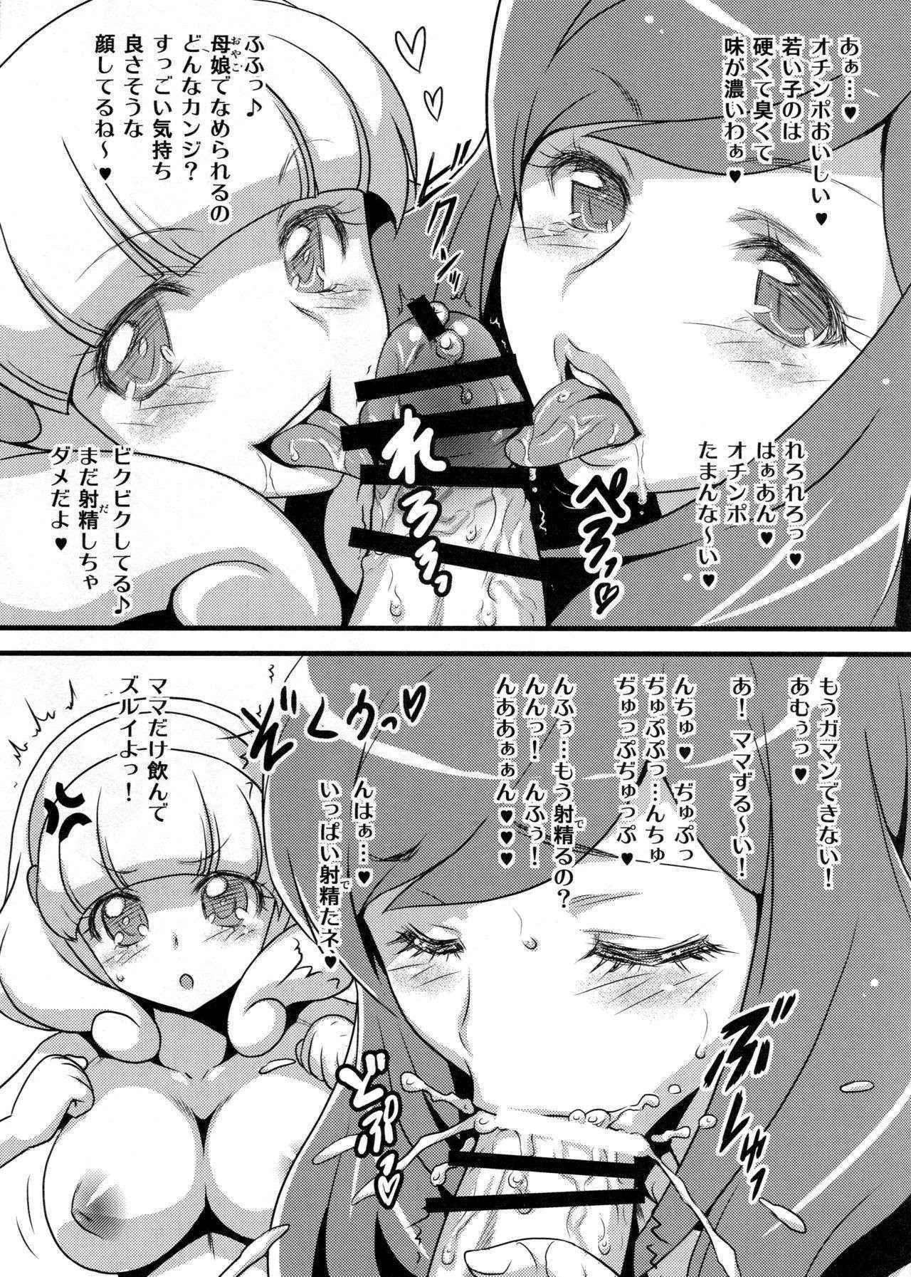 (C82) [Yorokobi no Kuni (JOY RIDE)] Yorokobi no Kuni Vol. 17.5 (Smile Precure!)