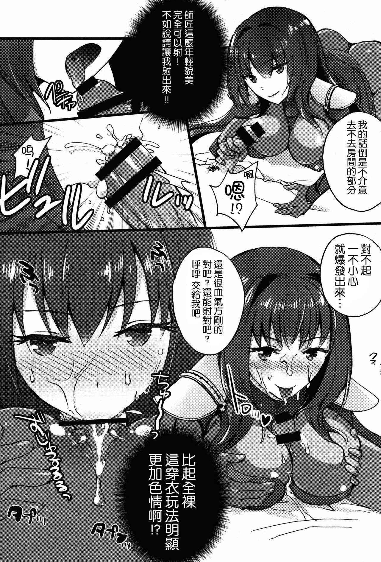 (C89) [Chirorura (Kurota Nichiru)] BLACK EDITION (Fate/Grand Order) [Chinese] [无毒汉化组]