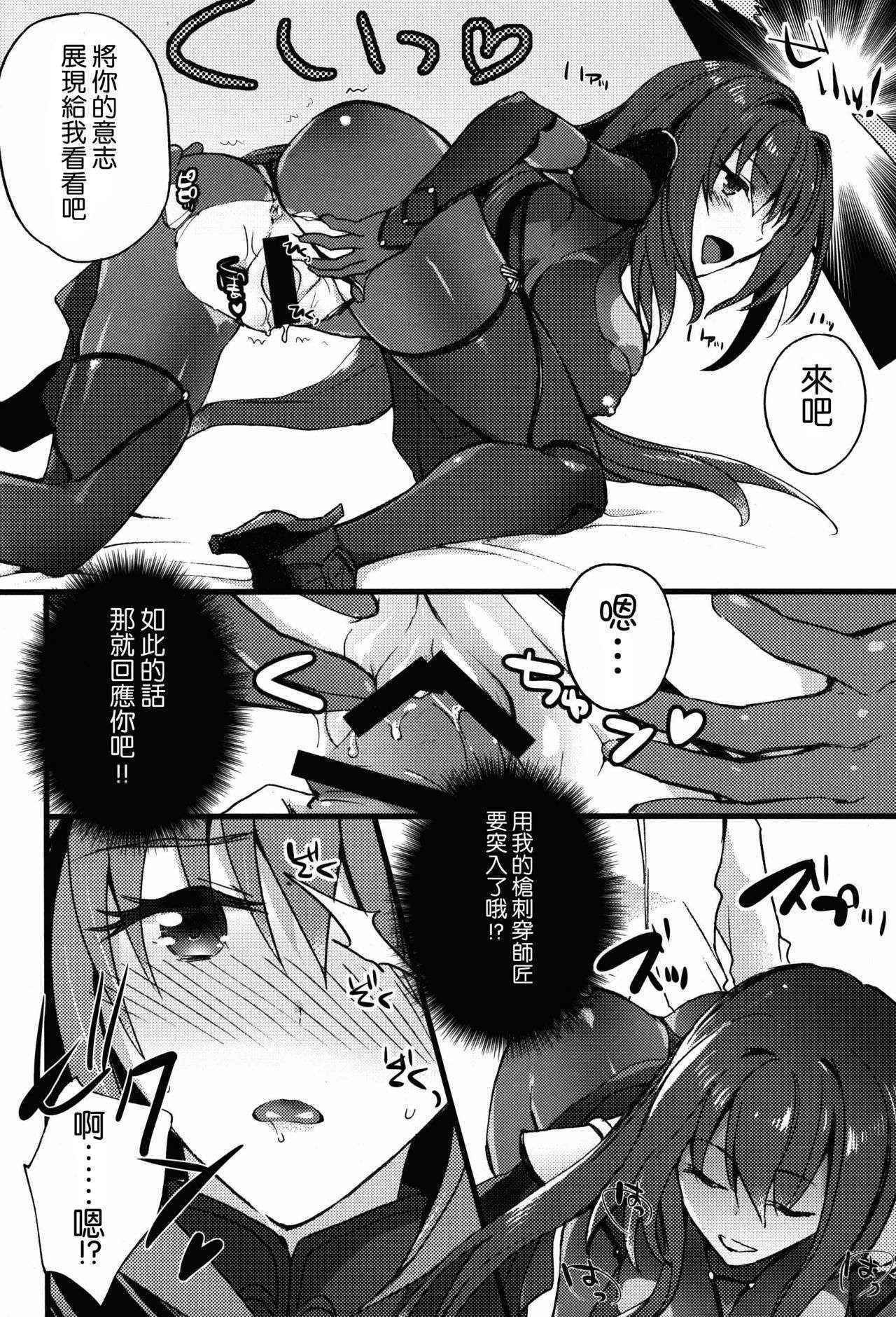 (C89) [Chirorura (Kurota Nichiru)] BLACK EDITION (Fate/Grand Order) [Chinese] [无毒汉化组]