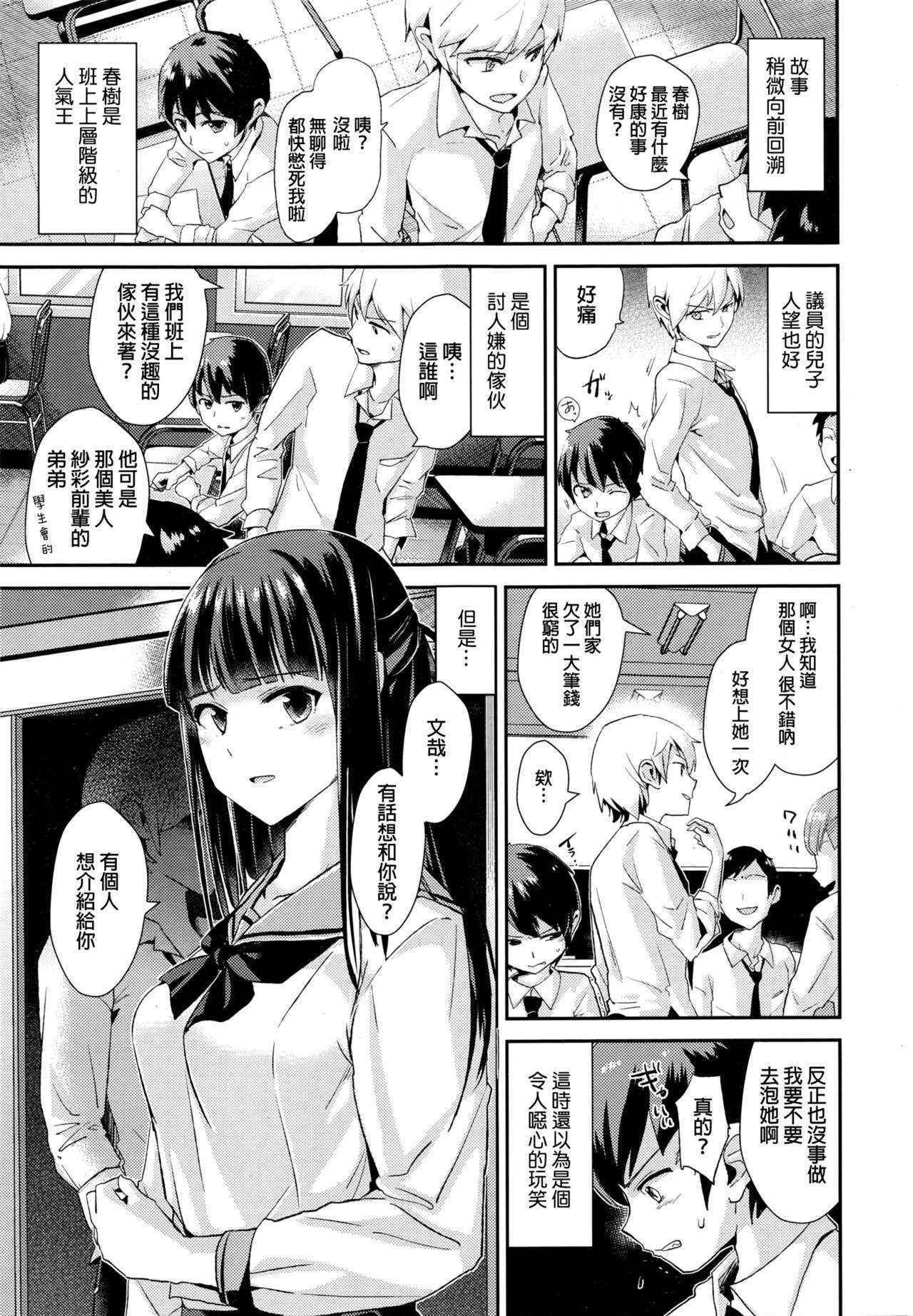 [Dokurosan] Shiawase Onee-chan (COMIC Kairakuten XTC Vol. 6) [Chinese]