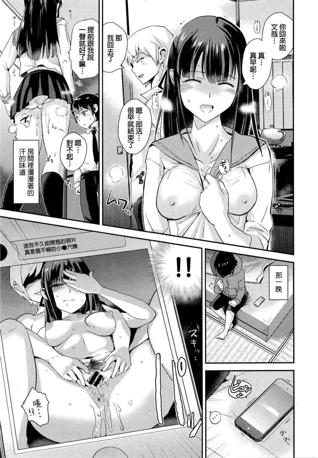 [Dokurosan] Shiawase Onee-chan (COMIC Kairakuten XTC Vol. 6) [Chinese]