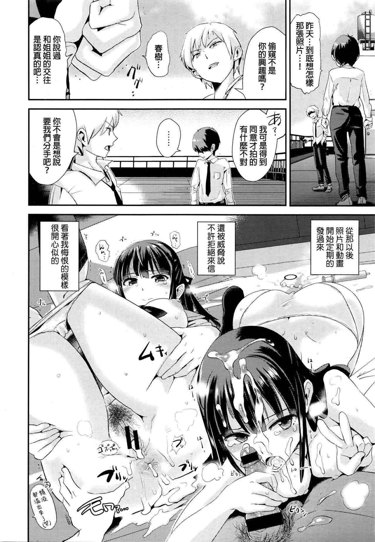 [Dokurosan] Shiawase Onee-chan (COMIC Kairakuten XTC Vol. 6) [Chinese]