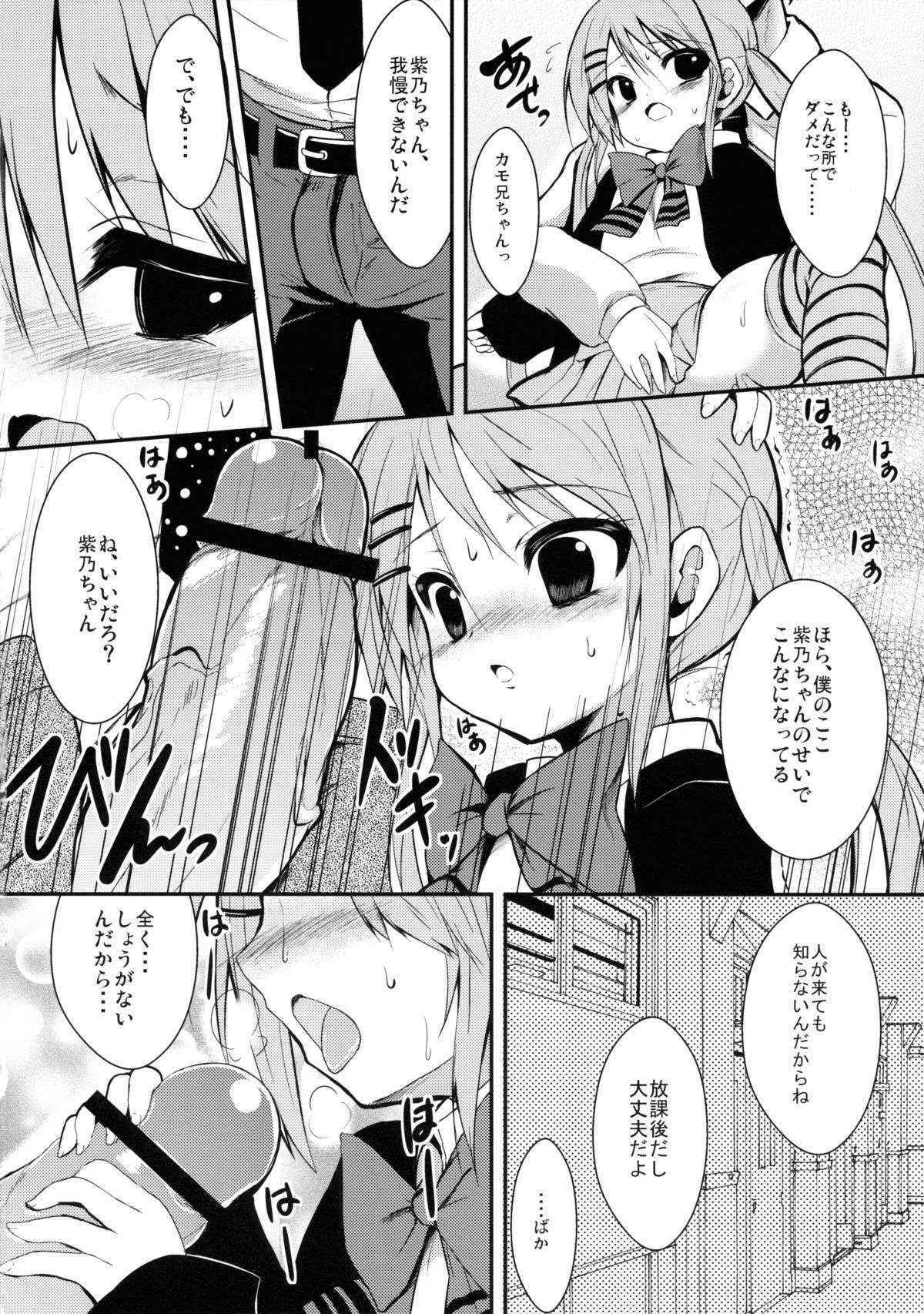 (COMIC1☆7) [ASTRONOMY (SeN)] Kawaii tte Yuuna! (Nejimaki Kagyuu)