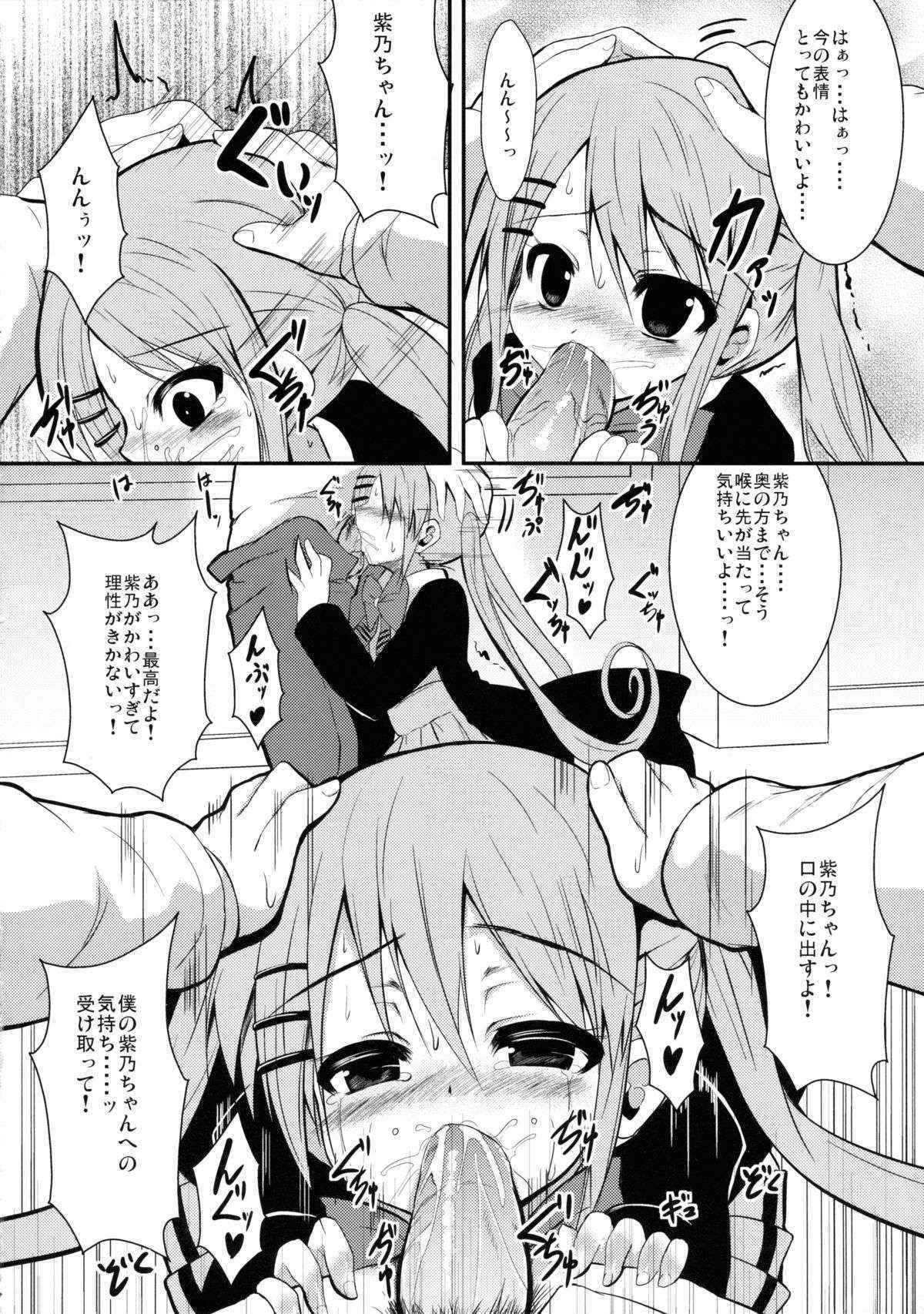 (COMIC1☆7) [ASTRONOMY (SeN)] Kawaii tte Yuuna! (Nejimaki Kagyuu)