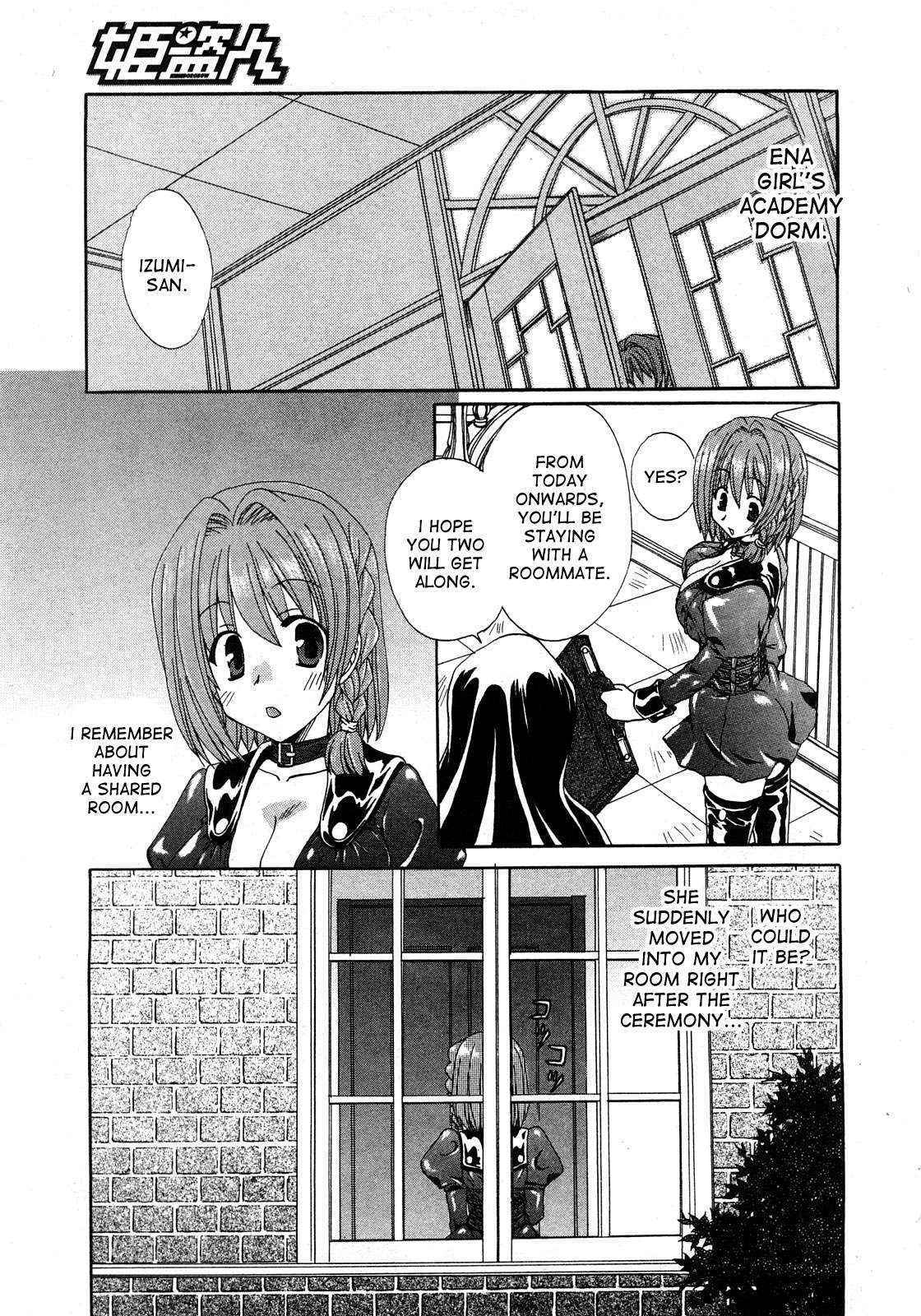 [Kurokawa Mio] Kurenai Enamel Jogakuin Ch. 1 (COMIC Himedorobow 2008-04) [English] [desudesu]