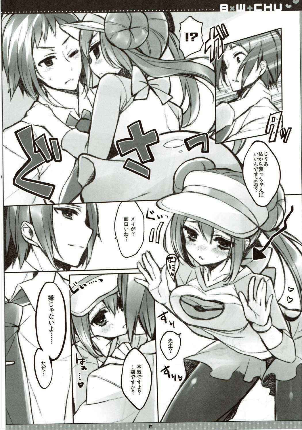 (SC57) [Mizuiro Usagi (Enomoto Hina)] B×W+CHU (Pokemon)