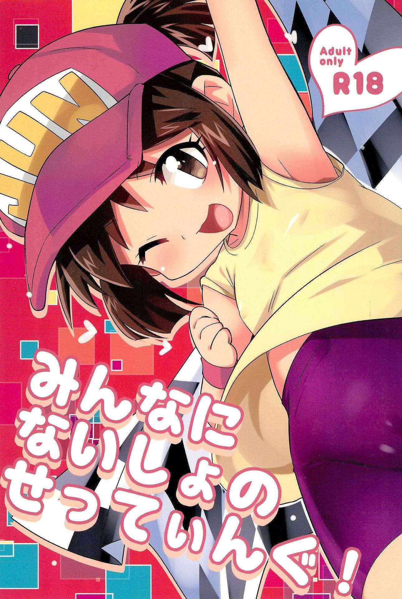 (C89) [EX35 (Kamaboko RED)] Minna ni naisho no setting! (Bakusou Kyoudai Let's and Go!!)