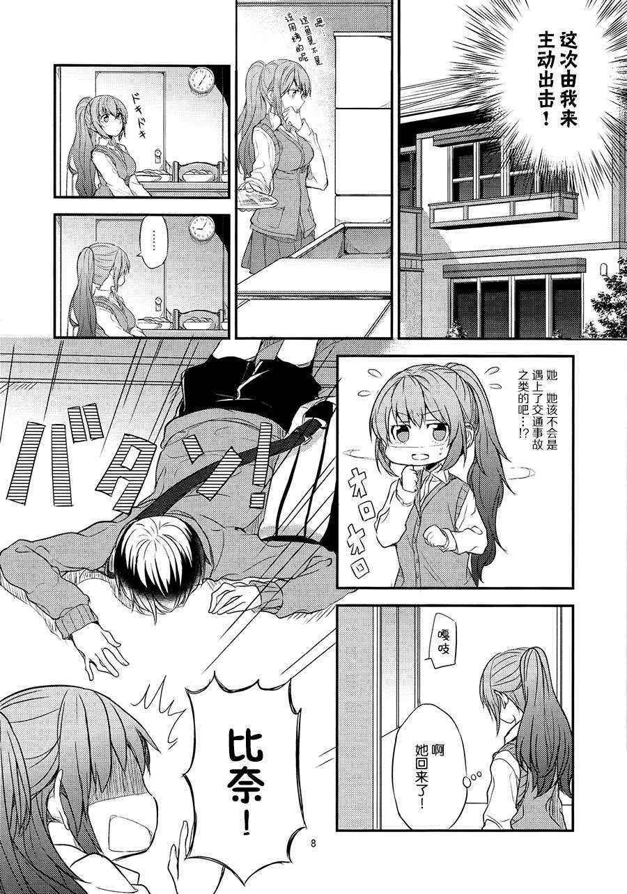 (Mezase! Yuritopia! 2) [Hatakewotagayasudake (Mikanuji, Hareta)] Hello Melancholic (Okujou no Yurirei-san) [Chinese] [DEADLIAR]