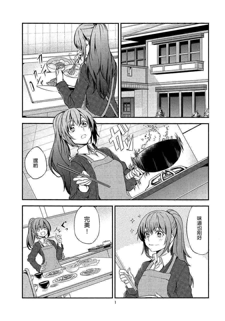 (Mezase! Yuritopia! 2) [Hatakewotagayasudake (Mikanuji, Hareta)] Hello Melancholic (Okujou no Yurirei-san) [Chinese] [DEADLIAR]