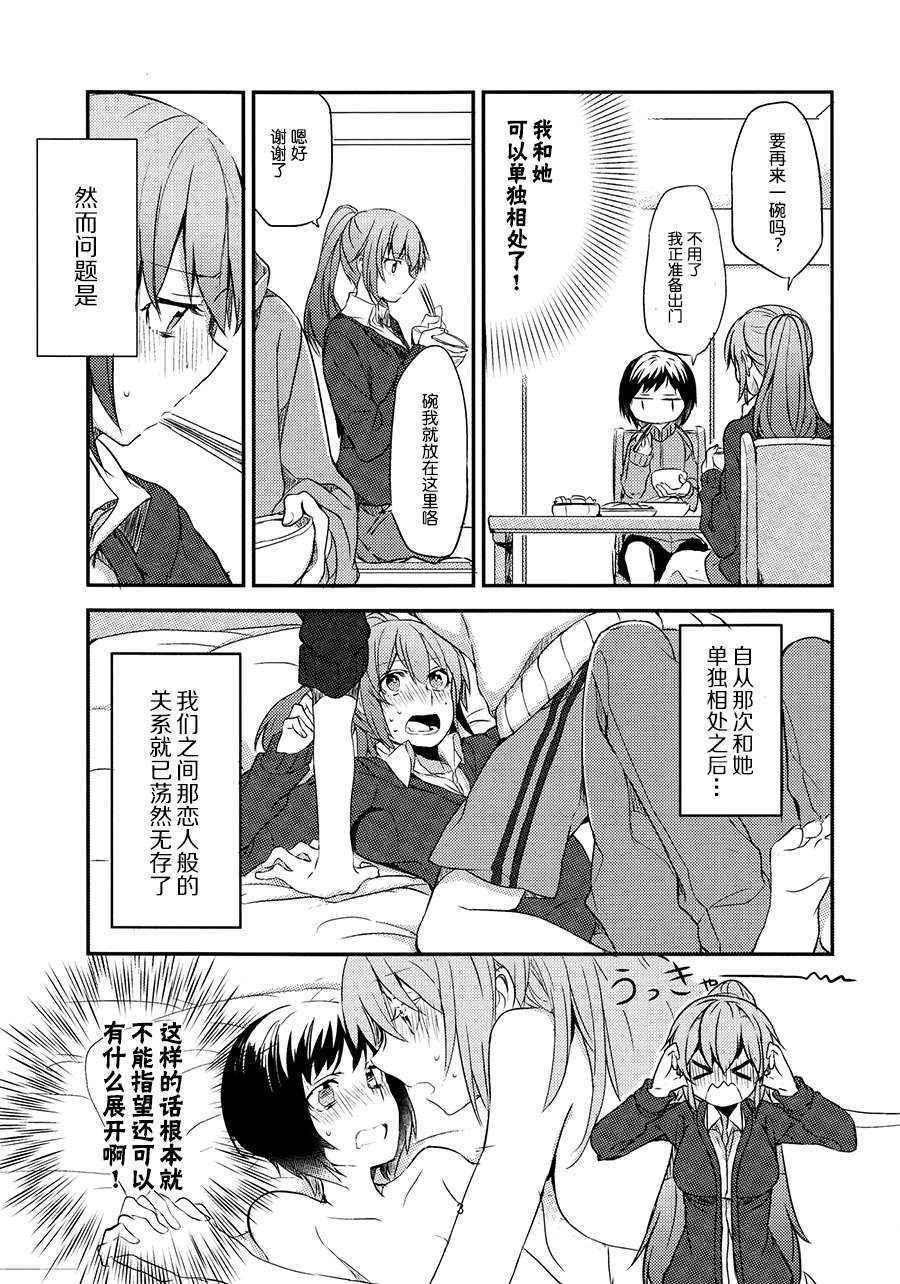 (Mezase! Yuritopia! 2) [Hatakewotagayasudake (Mikanuji, Hareta)] Hello Melancholic (Okujou no Yurirei-san) [Chinese] [DEADLIAR]