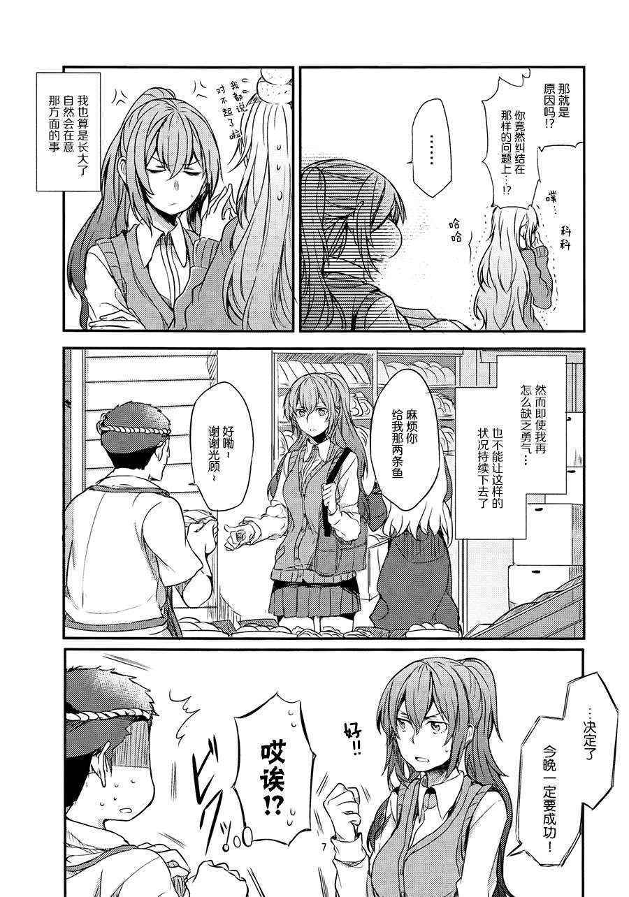 (Mezase! Yuritopia! 2) [Hatakewotagayasudake (Mikanuji, Hareta)] Hello Melancholic (Okujou no Yurirei-san) [Chinese] [DEADLIAR]