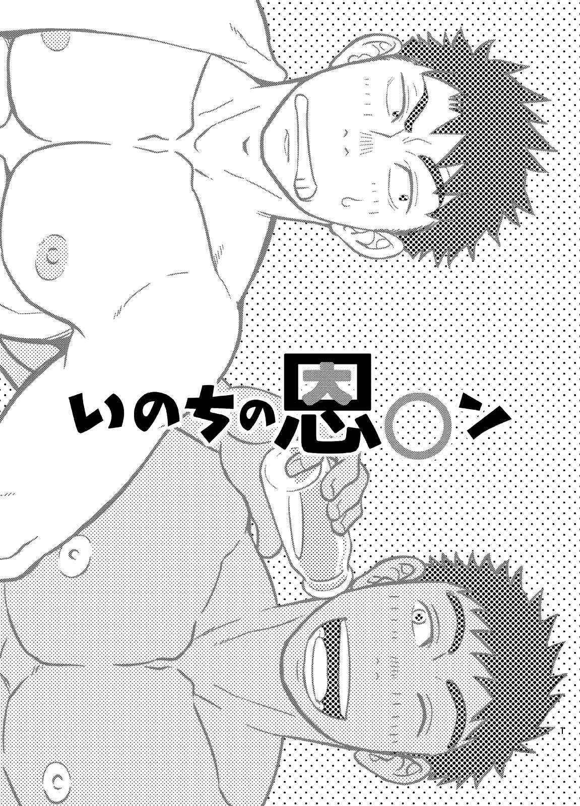 [Draw Two (Draw2)] Inochi no on◯n | My Paramedick [English]