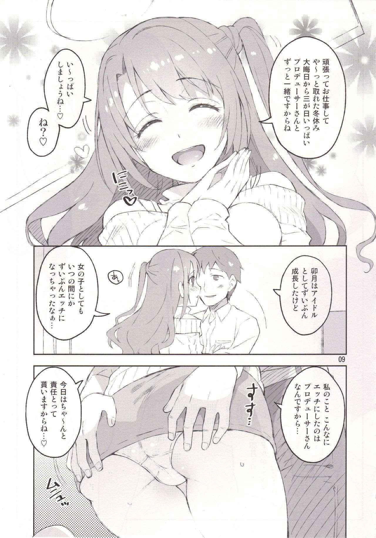 (C89) [ReDrop (Miyamoto Smoke, Otsumami)] Cinderella, Boku dake no Smile Shimamura Uzuki (THE IDOLM@STER CINDERELLA GIRLS)