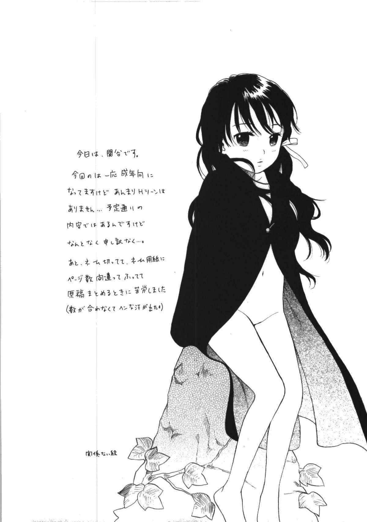 [SECOND CRY (Sekiya Asami] DOG AND PONY SHOW #5