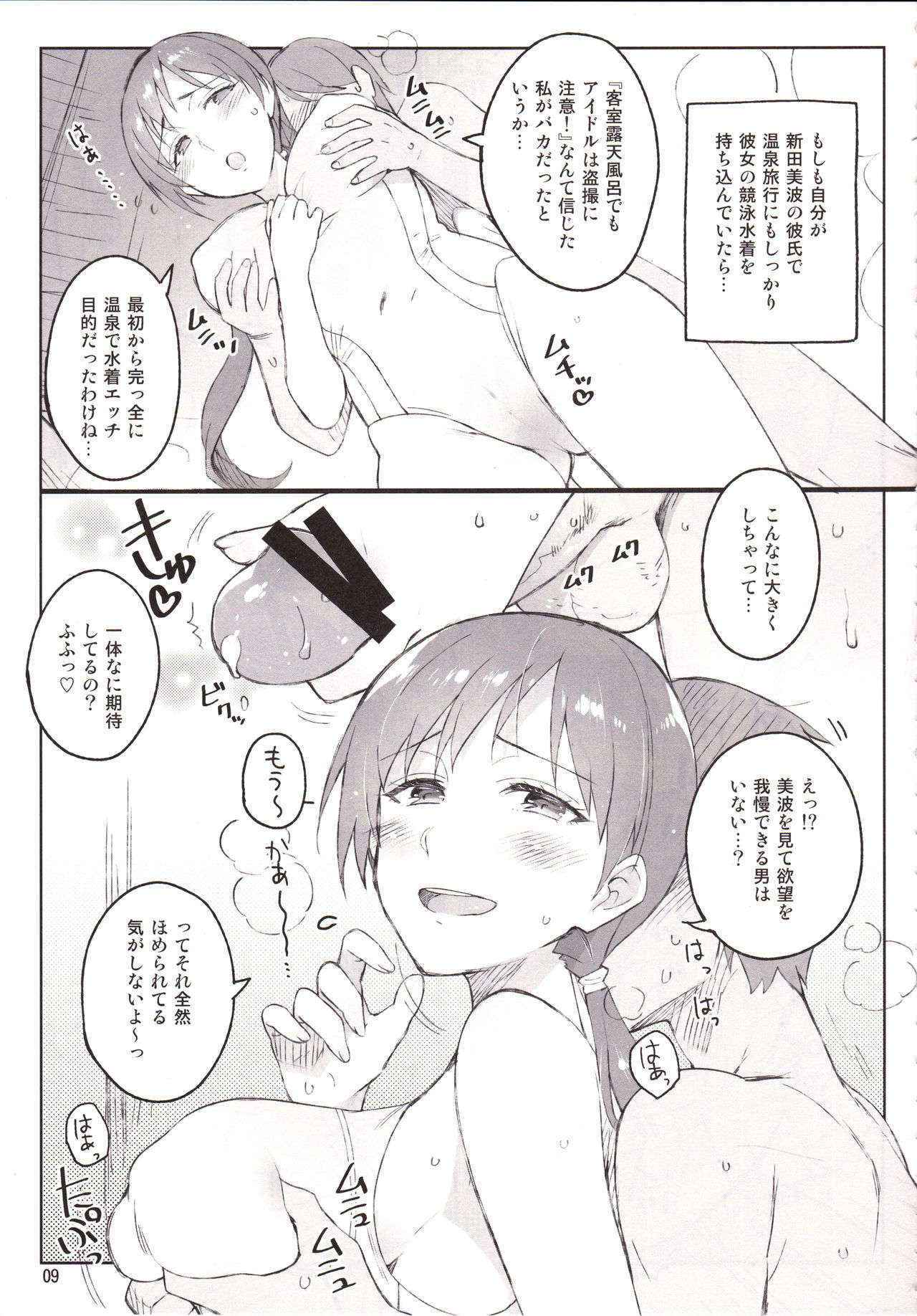 (C89) [ReDrop (Miyamoto Smoke, Otsumami)] Cinderella, Mousou Kareshi Onsen-hen (THE IDOLM@STER CINDERELLA GIRLS)