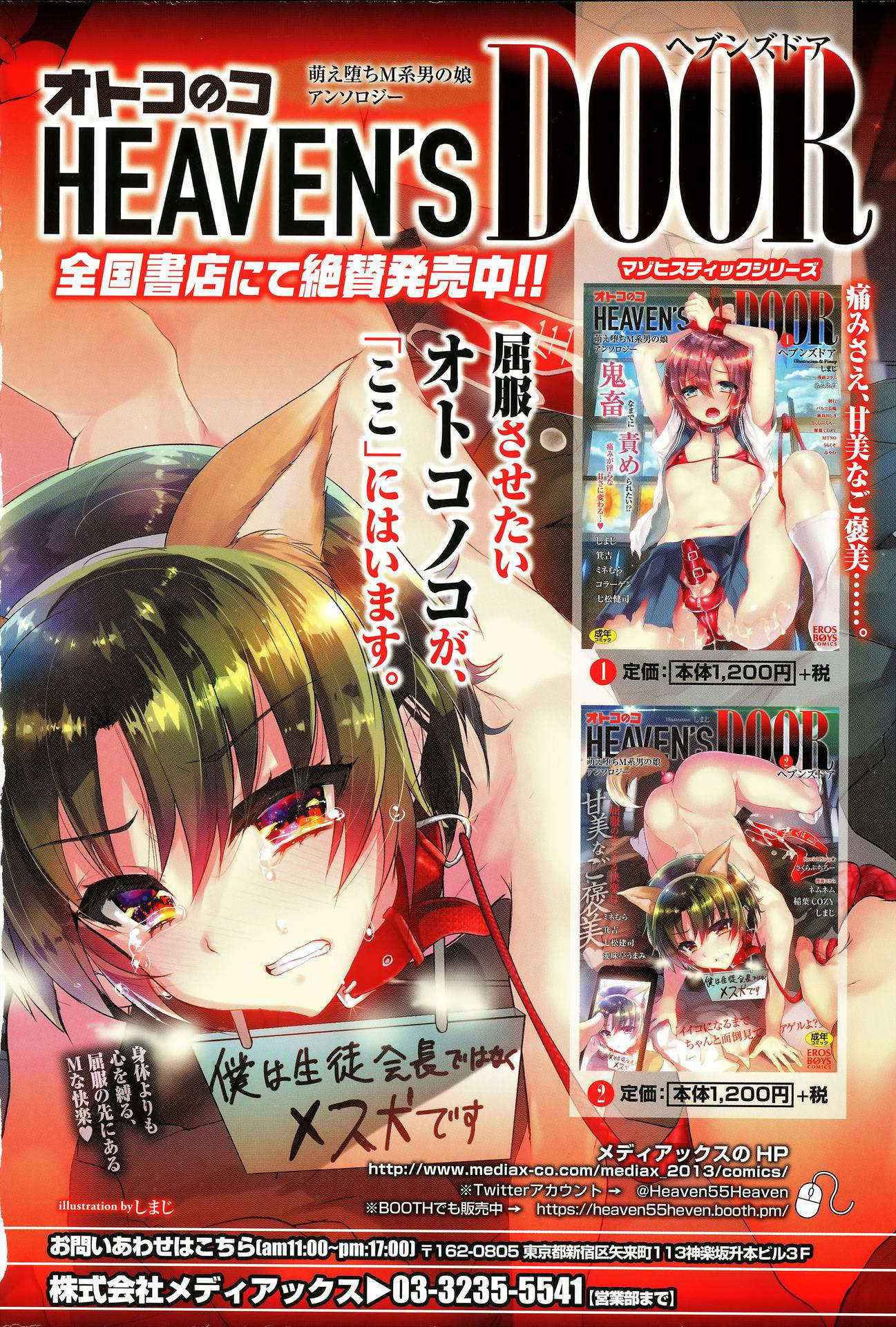 Comic JSCK Vol.3 2016-03