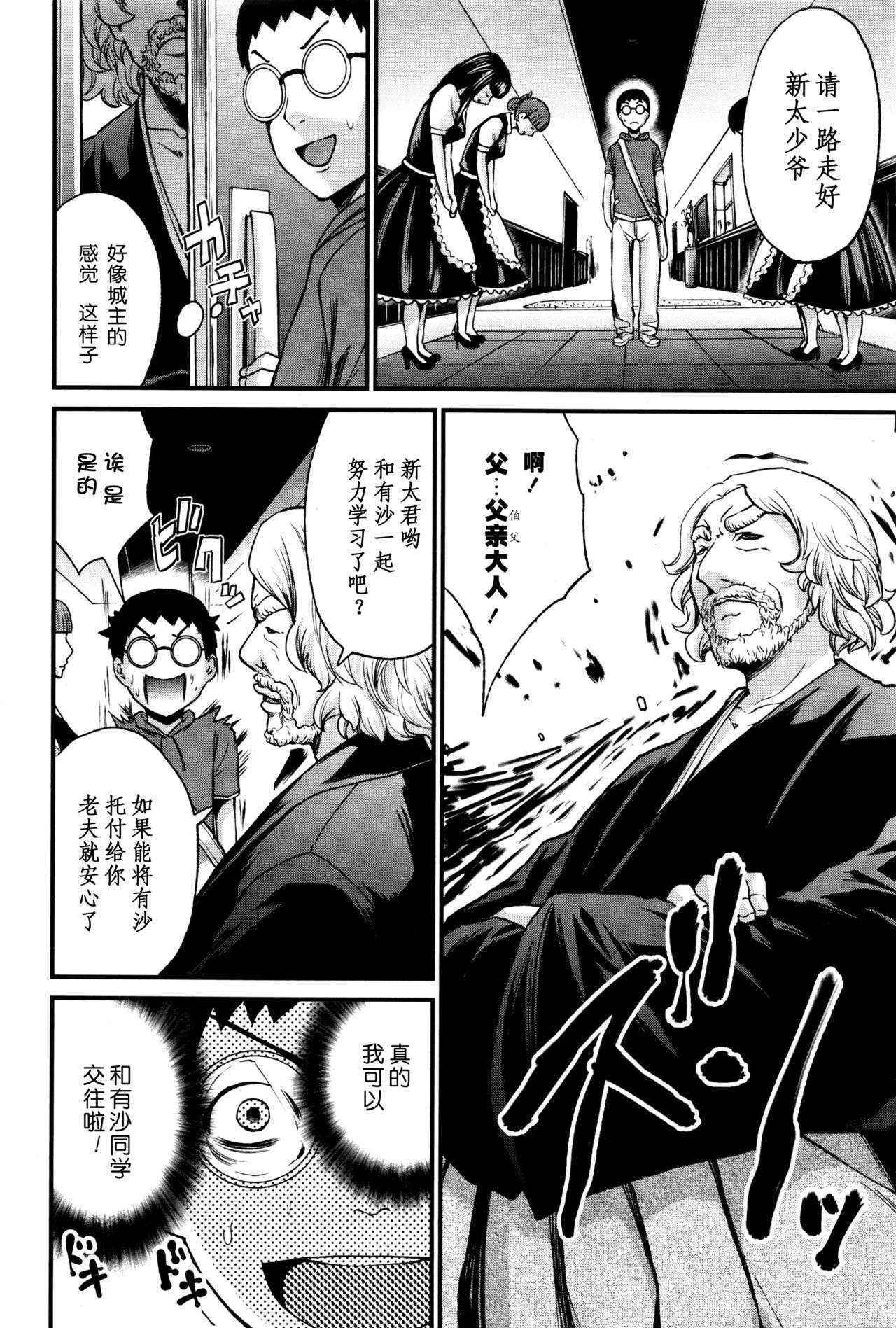 [Misakitou] Shinsou no Reijou wa Zetsurin Ninpu -Kouhen- (COMIC Masyo 2016-01) [Chinese] [先撸為敬個人漢化]