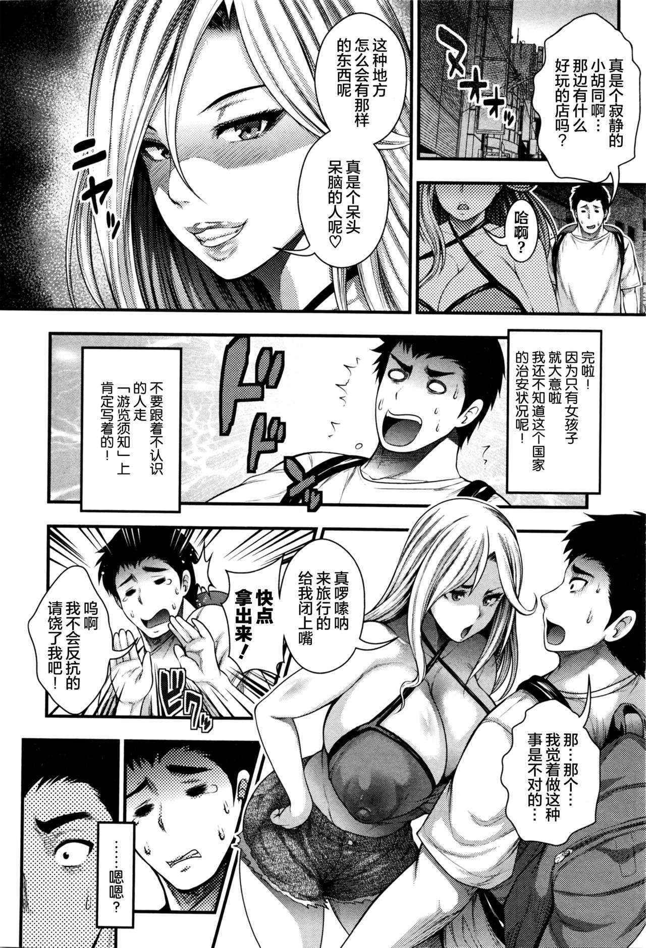 [Taihei Tengoku] Oideyo Bitch’s island (COMIC Shingeki 2016-03) [Chinese] [丧尸汉化]