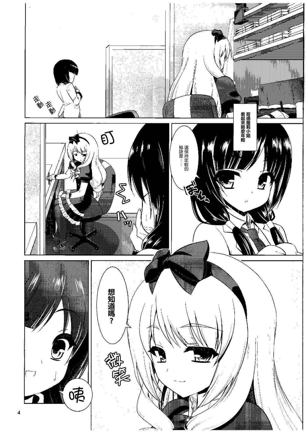 (COMIC1☆9) [Getsusekai (Motoe Hiroya)] Kuudouka Genshou (SHIROBAKO) [Chinese] [一想到美少女萬華鏡到底何時要派蓮華上場蛋蛋就焦躁不已的最愛路易絲澪漢化組]