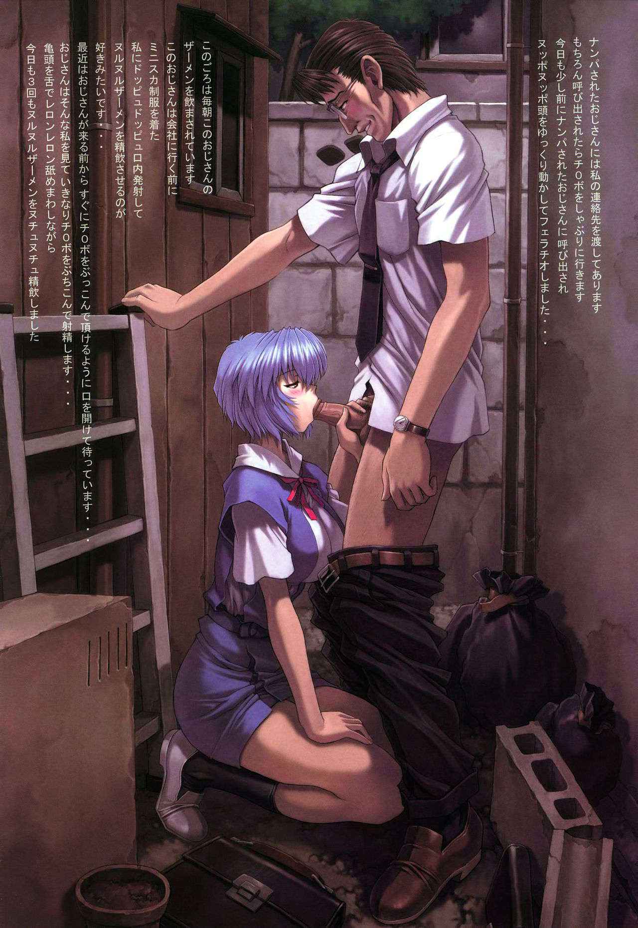 [Nakayohi Mogudan (Mogudan)] Ayanami 5 Meirei Hen (Neon Genesis Evangelion) [Decensored]