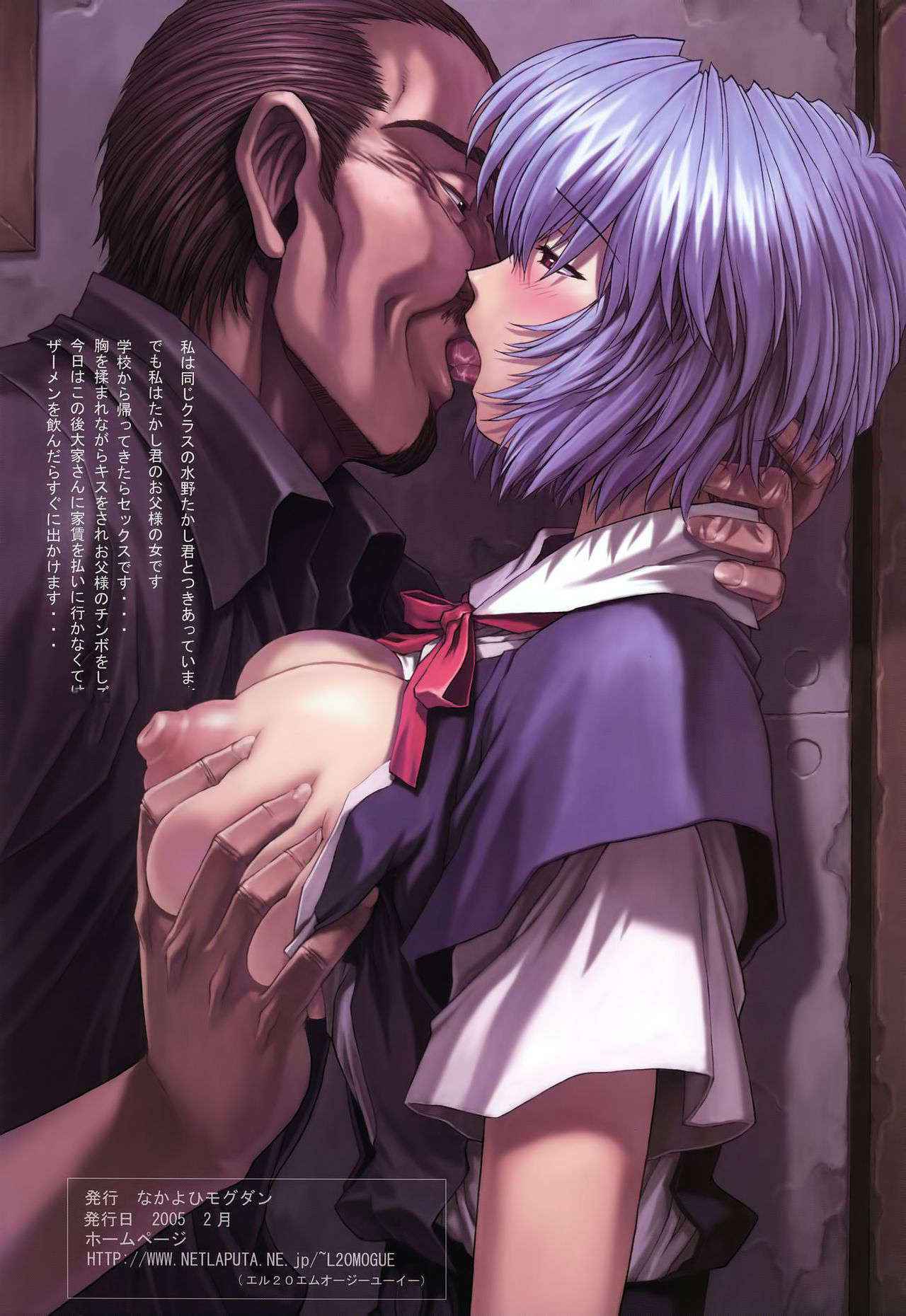 [Nakayohi Mogudan (Mogudan)] Ayanami 5 Meirei Hen (Neon Genesis Evangelion) [Decensored]