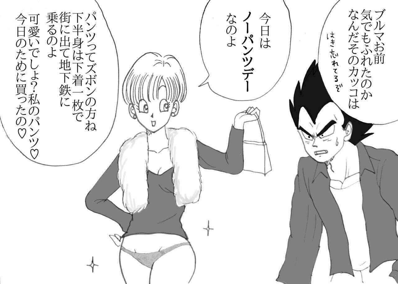 [Momo] Valentin Manga (Dragon Ball Z)