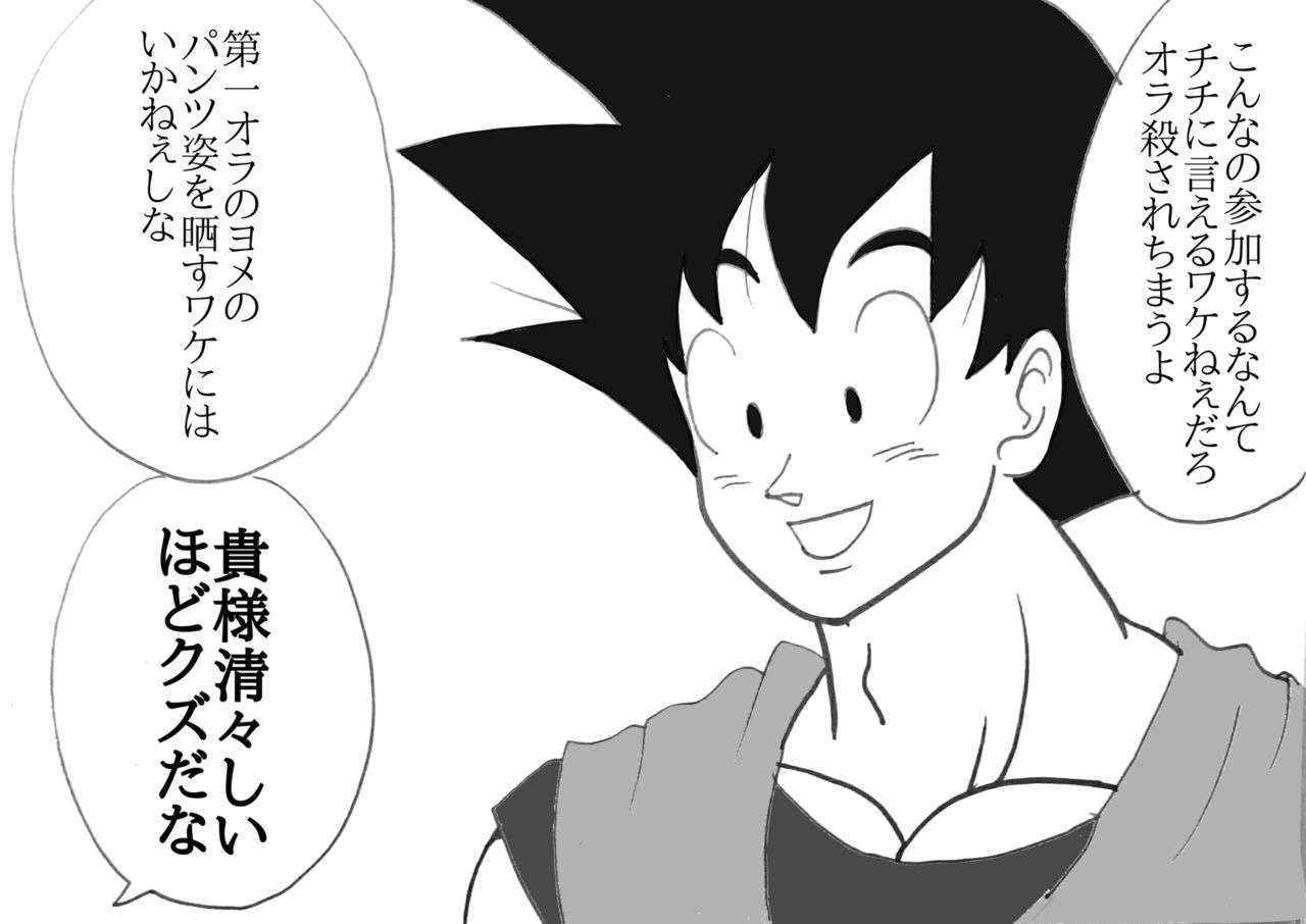 [Momo] Valentin Manga (Dragon Ball Z)