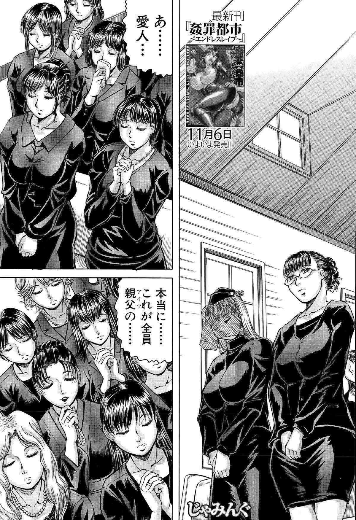 [Jamming] Kokoga Shimobe no Harem desuka!？ ~Here is my loyal harem~ Ch. 1-2