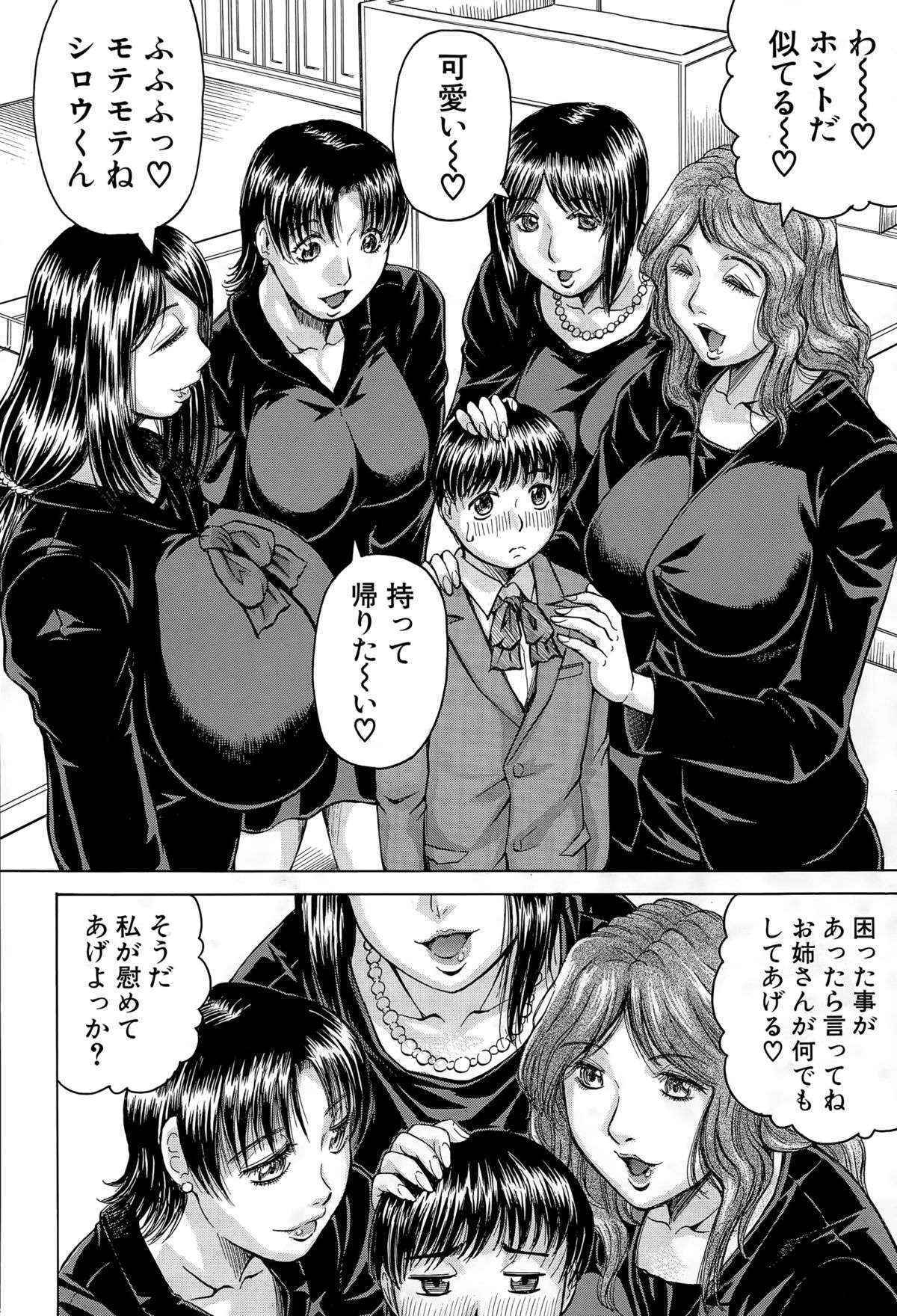 [Jamming] Kokoga Shimobe no Harem desuka!？ ~Here is my loyal harem~ Ch. 1-2