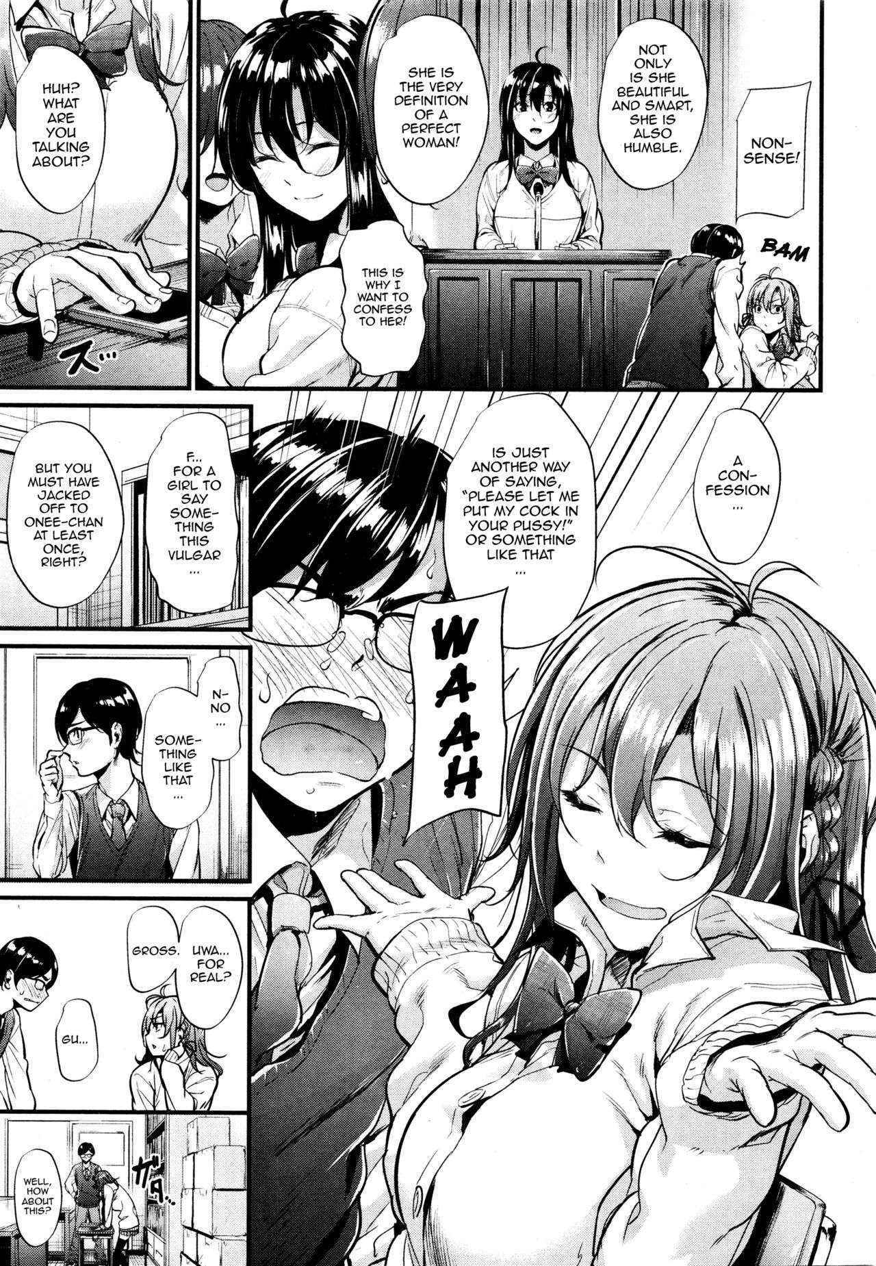 [Mikuni Mizuki] Akujo Kousatsu Ch.1-3 [English] [allenallenallen333]