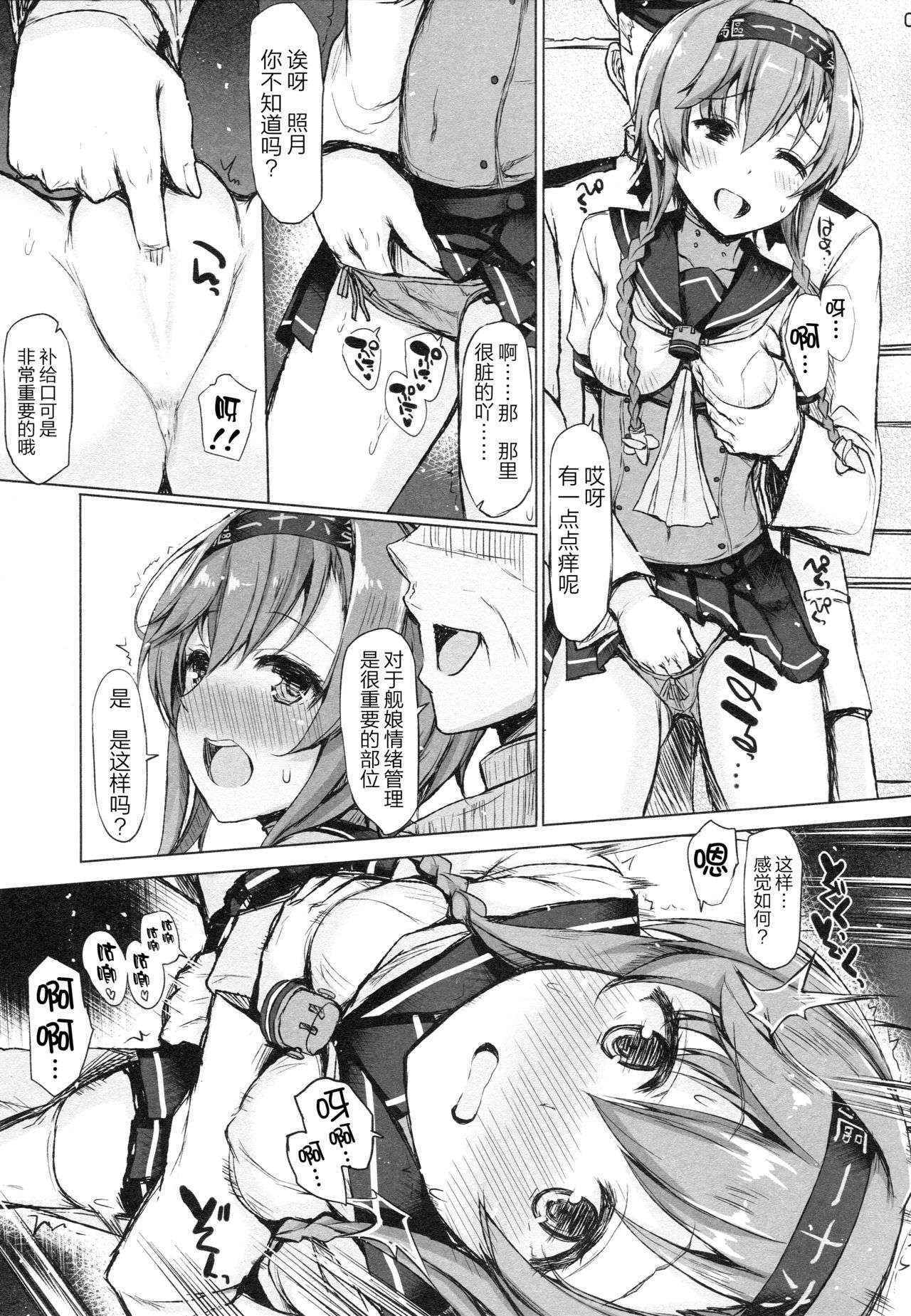 (C89) [Inst (Interstellar)] STARTS 2 BURN (Kantai Collection -KanColle-) [Chinese] [无毒汉化组]