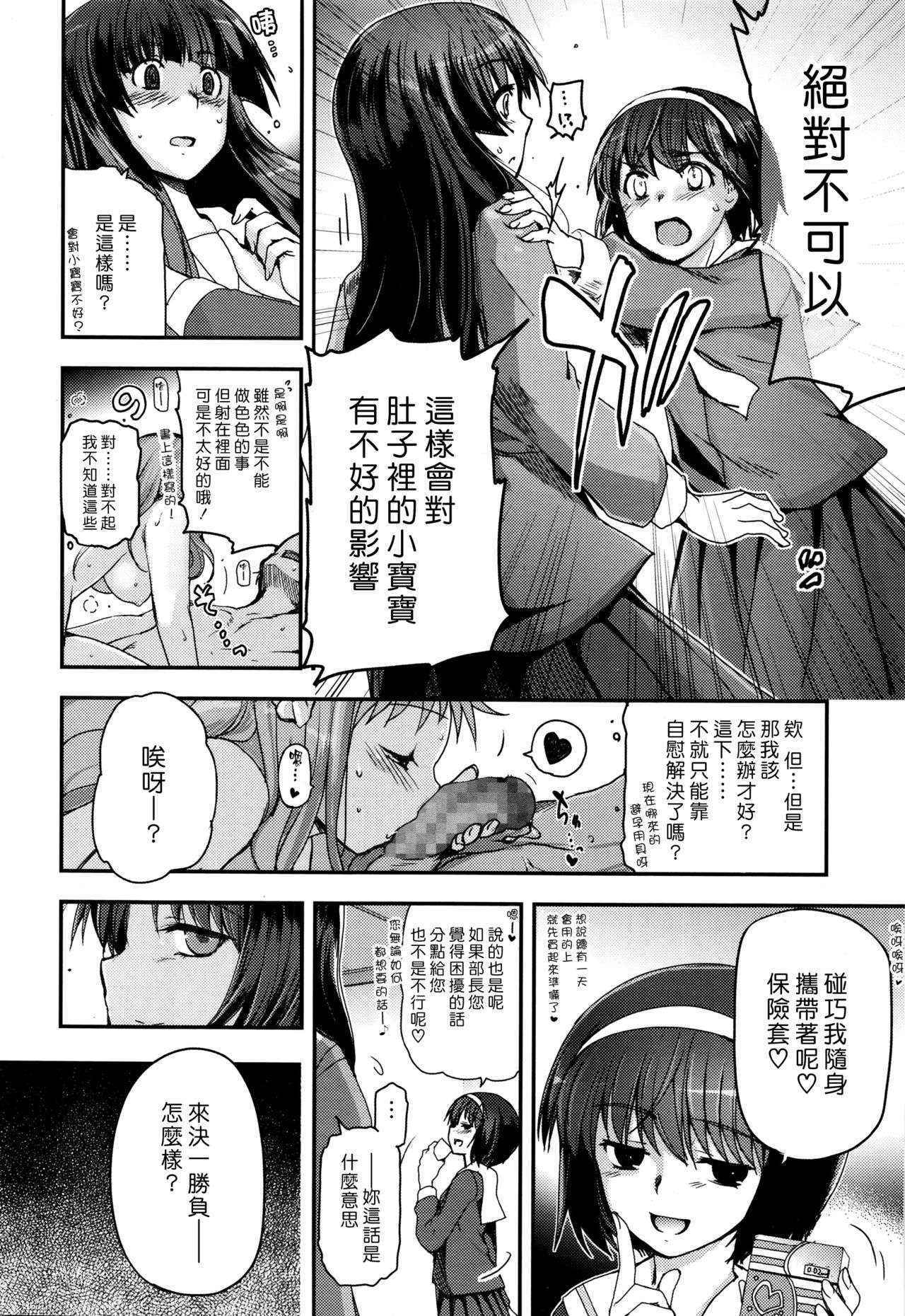 [Tsukiyoshi Hiroki] Shoujotachi no Sadoism saishuukai (COMIC LO 2016-01) [Chinese] [漢化組漢化組xFoxglove]