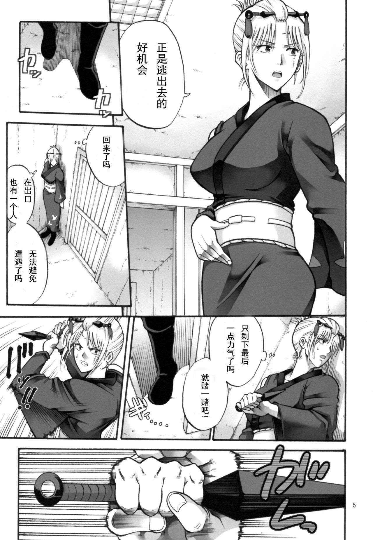 [Katsuobushi (Horie)] Tsukuyo-san ga Iyarashii Koto o Sarete Shimau Hanashi 5 (Gintama) [Chinese] [爱弹幕汉化]