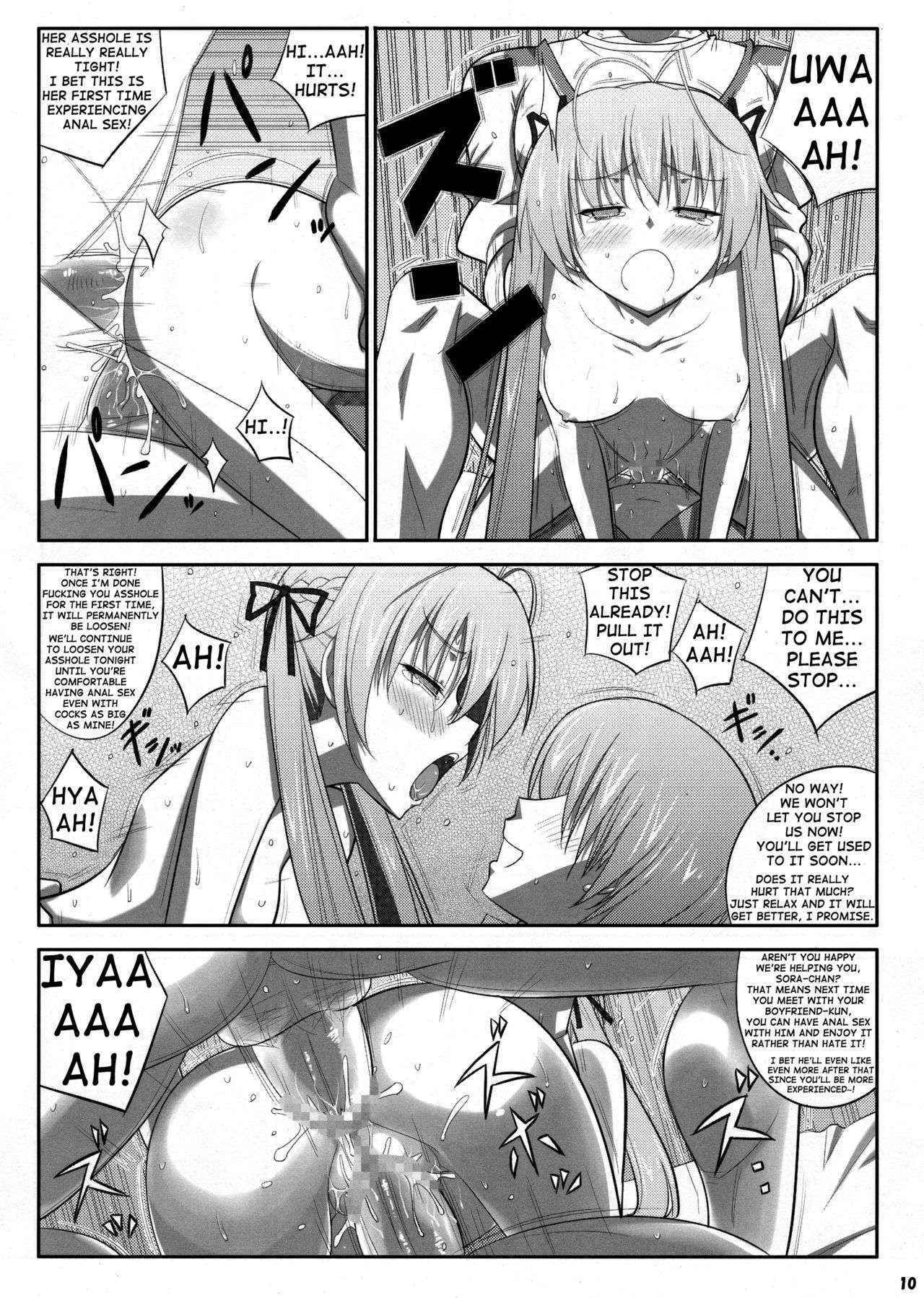 (COMIC1☆6) [Daten-shi no Ana (Decarabia)] HN:SORA (Yosuga no Sora) [English] [shakuganexa]