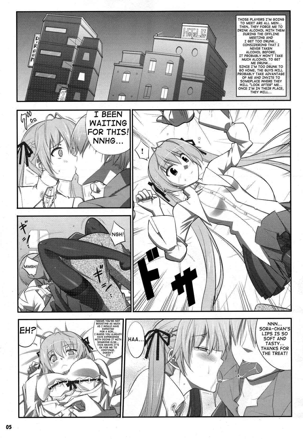 (COMIC1☆6) [Daten-shi no Ana (Decarabia)] HN:SORA (Yosuga no Sora) [English] [shakuganexa]