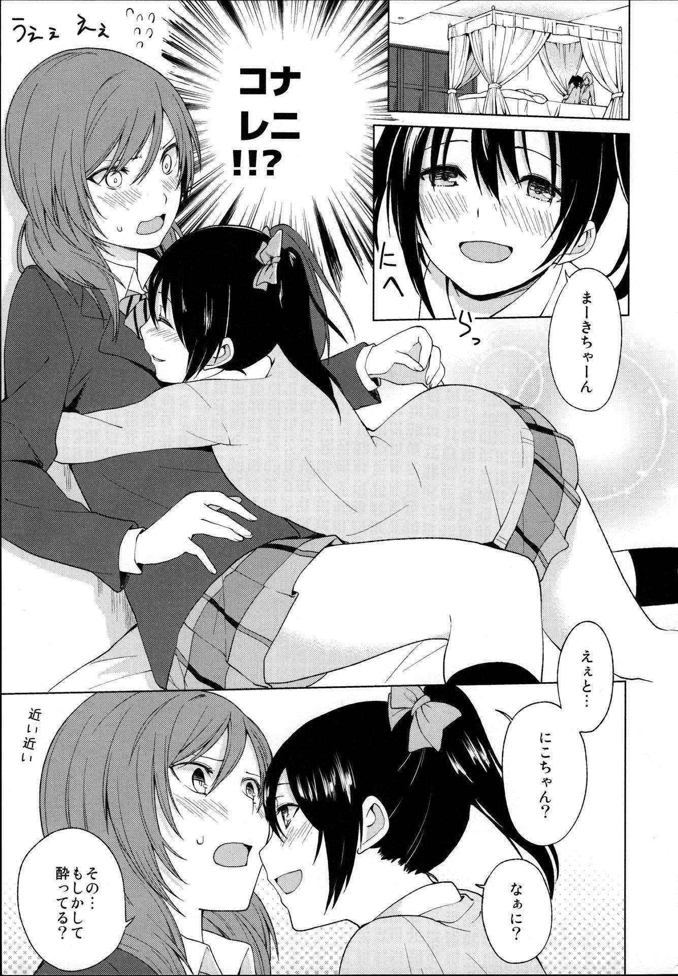 (C89) [Tatakai no Kiseki (Senyuu, Marimuu)] Nico-chan to Haeteru Maki-chan ga Ecchi na Koto Suru dake no Hon (Love Live!)